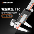Green Forest Digital Calliper / Stainless Steel Electronic Calipers Electronic Digital Display Measuring Caliper Digital Vernier Caliper. 