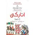 Anarchy (The Anarchy in Urdu) Author: William Dalrymple. 