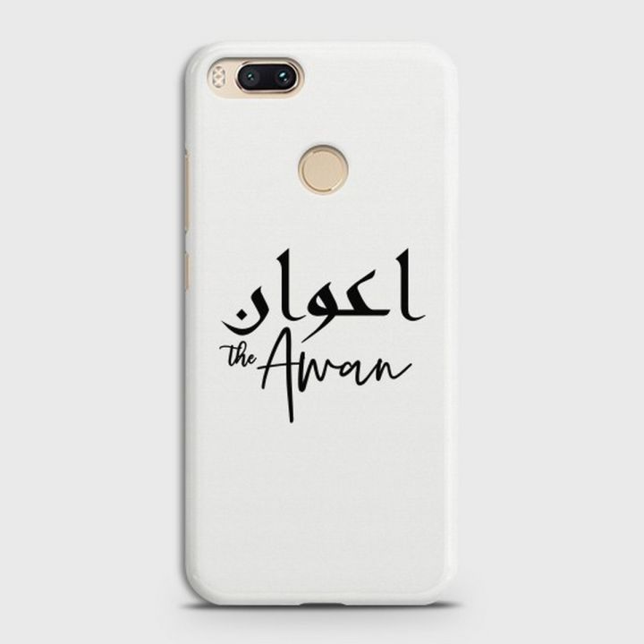 Xiaomi Mi A1 (Mi 5X) Cover - SkinLee HQ Hard Case - Caste Name Awan Customized Cover - SKINLEE-661-1-411-117