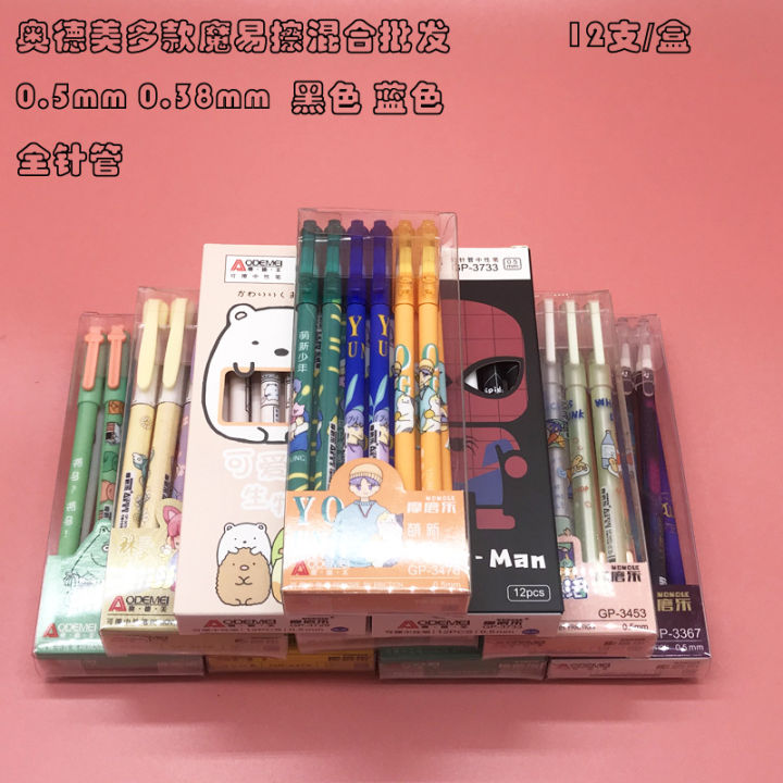Aodemei erasable gel pen 12 pieces of Momo Lemo easy to erase student writing pen, carbon pen, water pen can be erased blue