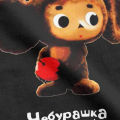 Cheburashka USSR Cartoon Character T Shirt Men Women Kawaii Retro Style T-Shirt Round Collar Tees Short Sleeve Clothes Summer. 