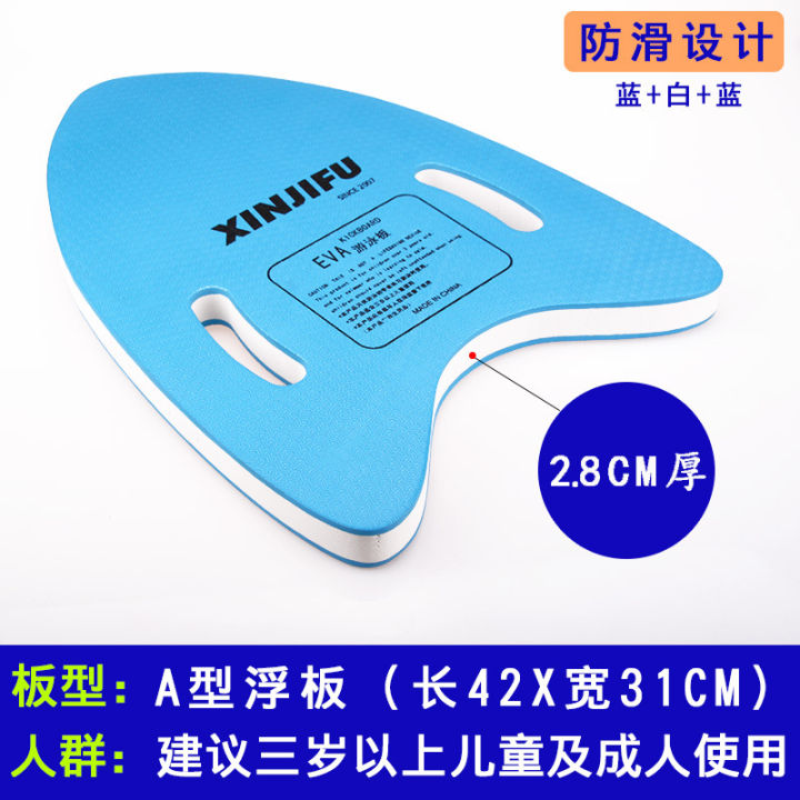New%20High%20Strength%20Kickboard%20Adult%20and%20Children%20Flutter%20Board%20UnisexEVAFloating%20Slab%20for%20Swimming%20Learning%20Swimming%20Rear-Float%20-%20Image%206