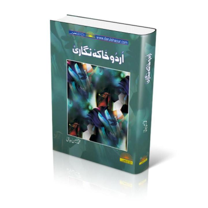 Urdu Khaka Nigari By Muhammad Hussain Jami