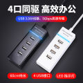 4 Mouth USB2.0 Light Bar Docking Station Notebook Cable Seperater 4 Port USB Computer HUB Mouse U Disk Hub. 