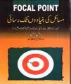 Focal Point in Urdu Translation Masail Ki Bunyado Tak Rasai by Brien Tresi. 