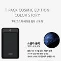 Kokiri Power Bank PD Quick Charger QC3.0 10000mah kp-T10Q  KCP T-Pack Cosmic Edition. 