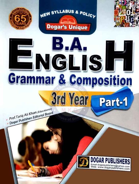 Dogar B.A English Grammar and Composition for 3rd Year Part-1