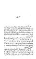 Anar kali Urdu Novel by Syed Imtiaz Ali Taj. 
