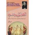 How to win friends and influence people urdu. 