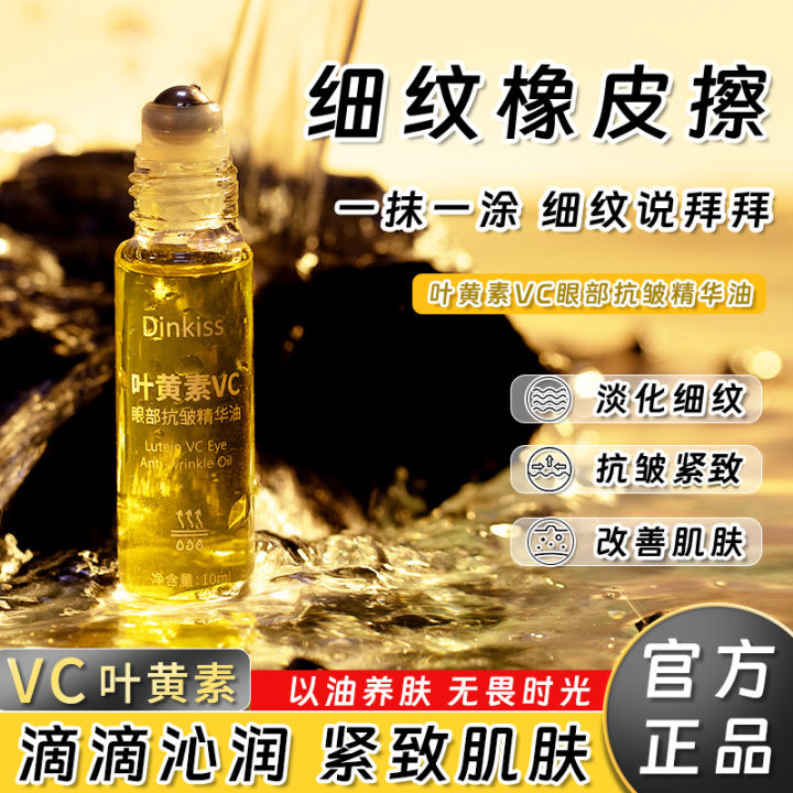 Dinkiss Lutein VC Eye Oil Lightens Dark Circles, Fine Lines Under the Eyes, Improves Dull and Anti-Wrinkle Eye Cream
