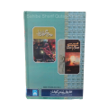 Ishq e Aatish Novel By Sadia Rajpoot / Ishqe Aatish Novel By Sadia. 
