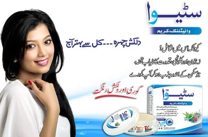 Sativa%20whitening%20Cream%20Best%20quality%20product%20-%20Image%204