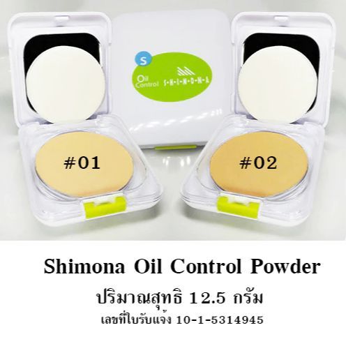 Shimona%20Oil%20Control%20Waterproof%20Compact%20Powder%20-%20Best%20Quality%20Shimona%20Oil%20COntrol%20Face%20Powder%20-%20Image%203