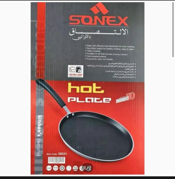 Sonex Non Stick Hot Plate Tawa/Tava 11.5 inches And 12.5 Inches Large For Roti and PAratha making Original High Quality