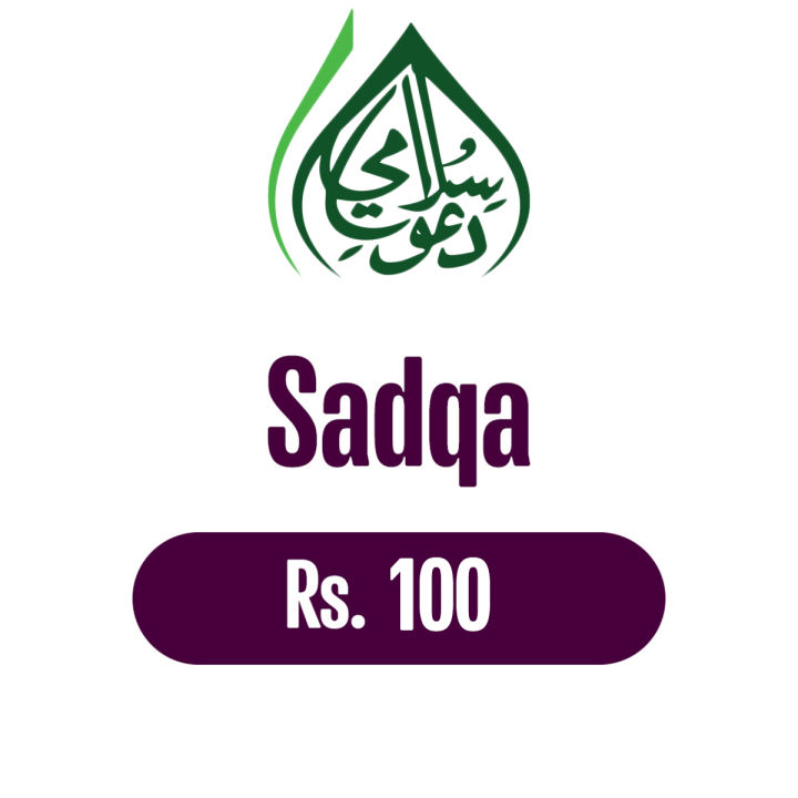 Sadqaat | Atiyat | Dawat-e-Islami Trust | FGRF | Donate | Education | Welfare