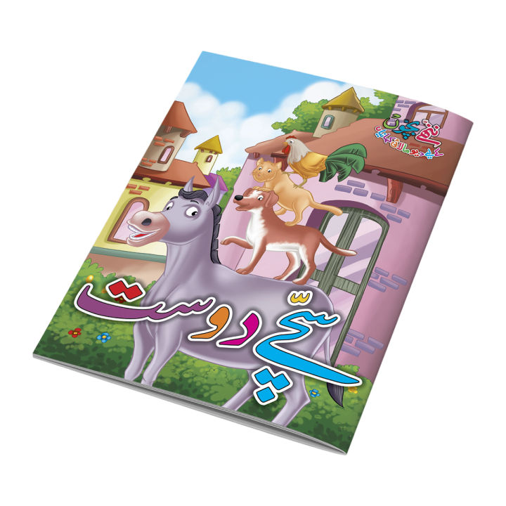 Sachay Dost  Urdu Fairy Tale for Kids  Urdu Story Book