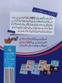 Scholar Urdu Qawaid e Insha for Class 6 with Workbook. 