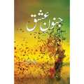 Junoon E Ishq Novel By Riaz Aqib Kohler | Famous Urdu Romantic Novel | Social & Emotional Story Book | Best Selling Urdu Fiction | Riaz Aqib Kohlar Books. 