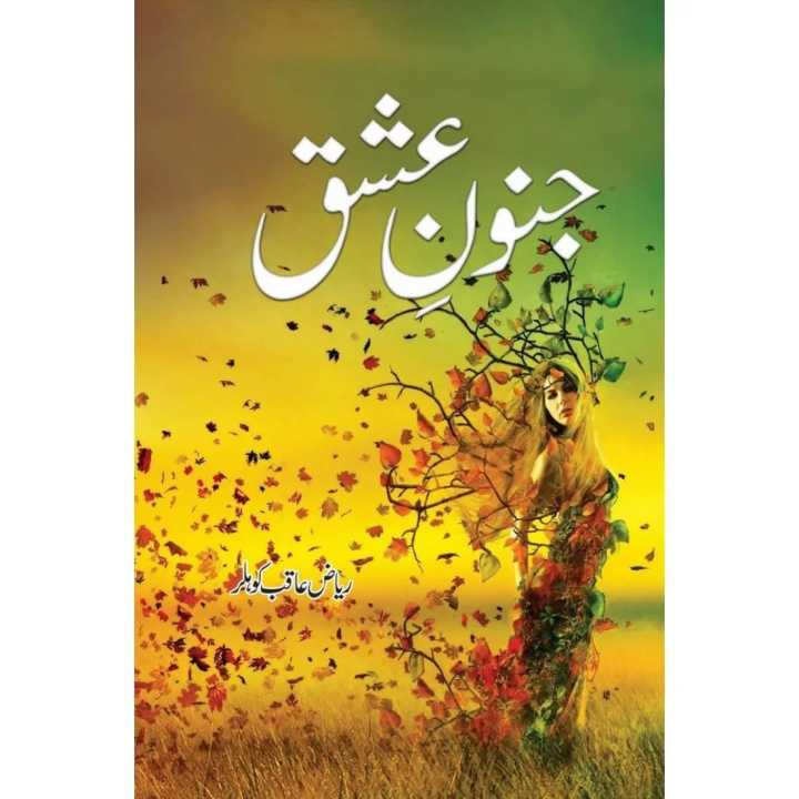 Junoon E Ishq Novel By Riaz Aqib Kohler | Famous Urdu Romantic Novel | Social & Emotional Story Book | Best Selling Urdu Fiction | Riaz Aqib Kohlar Books