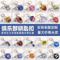 Football club badge keychain, Milan gift school bag pendant, Manchester City, Real Madrid, Chelsea car keychain. 