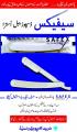 Safex Disposable Razor. 