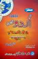 363 AIOU Urdu (Compulsory). 