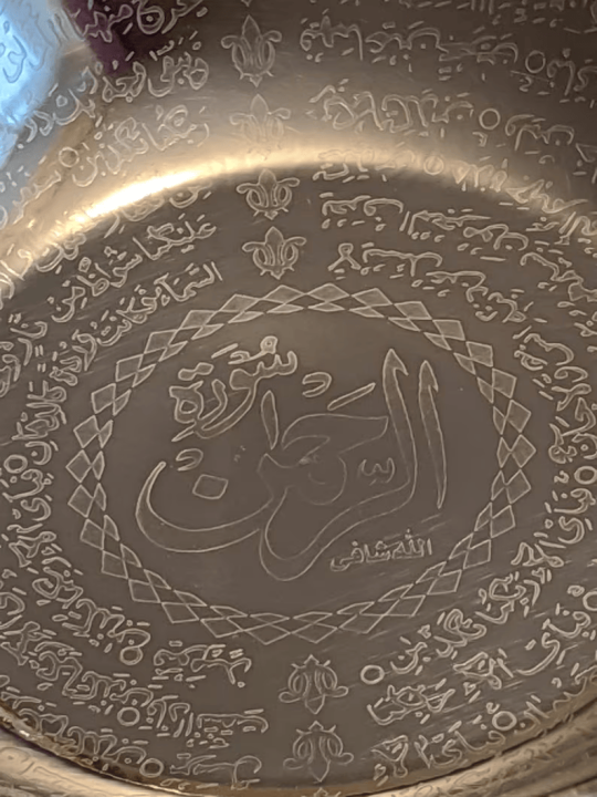 Stainless Steel Bowl Surah Ar-Rahman Engraved inside / Drinking Katori
