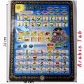 Islamic Educational Tablet for Kids (Arabic - Urdu - English) / Islamic Learning Tab / Arbi Pad. 