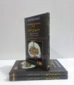 Wealth Beyond Reason a Book by Bob Doyle Urdu Edition. 