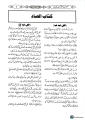 Mufradat Ul Quran (2 Vols Set). 