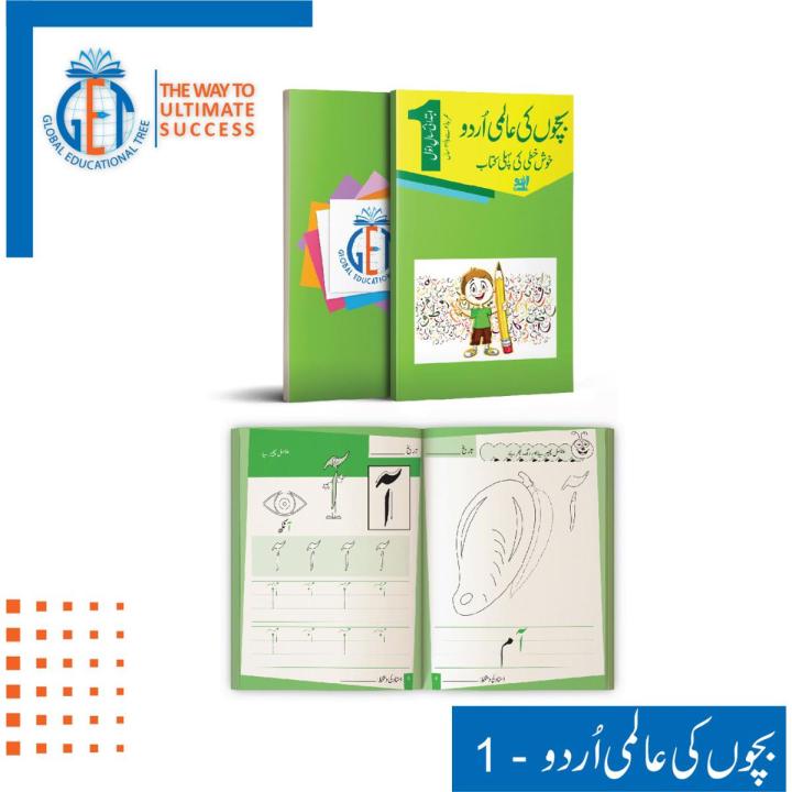 Khushkhati ki Pehli Kitaab  Urdu Handwriting Book  Urdu Book  Preschool  Urdu  Handwriting  Khuskhati ki pehli kitaab  Toddlers  Huroof-e-tahajji  School book  Children's Book  Schools  Urdu