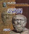 Aflatoon By Mahmood Ayaz. 