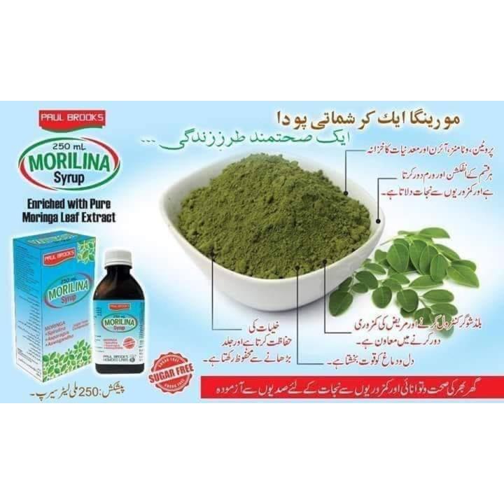 Morilina syrup (Moringa Khushzaiqa Sharbat) 250ml