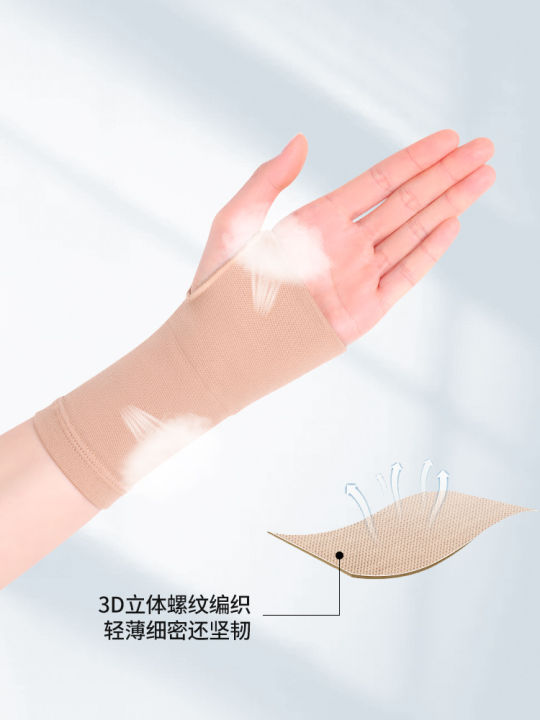 Wrist%20sprain%20wrist%20tendon%20sheath%20female%20male%20joint%20warm%20mother%20wrist%20pain%20strain%20tide%20sports%20sheath%20summer%20thin%20section%20-%20Image%204