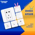 Panasonic switch socket panel smart fun 86 type five-hole household three-hole 16A air-conditioning wall with USB socket package. 