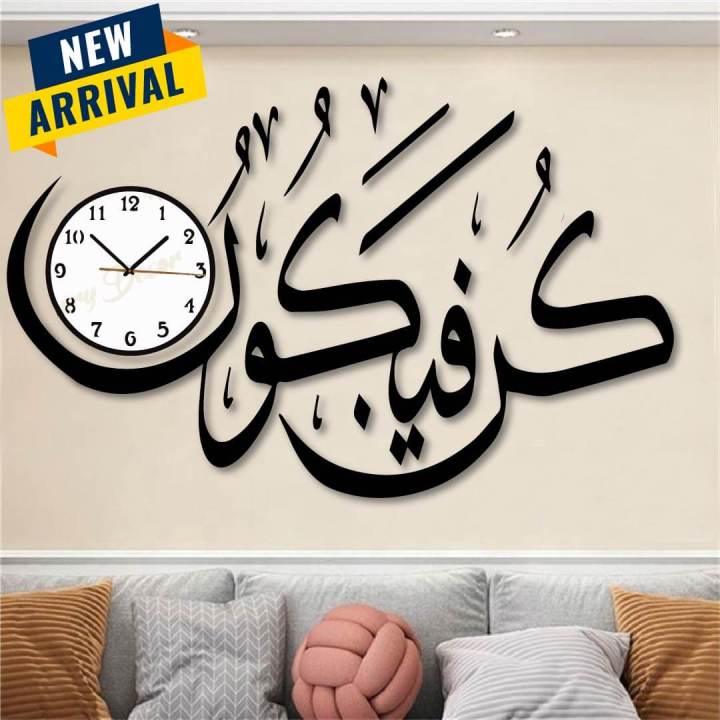 Islamic Wooden Wall Clock | 3D DIY Design Wooden Clock | Wooden Wall Clock Big Size | Wooden Wall Clock | Premium Quality Clock | Wall Clock for Bedrooms | Wall Clock for Drawing Room | wall clock wooden wall clock | Clock