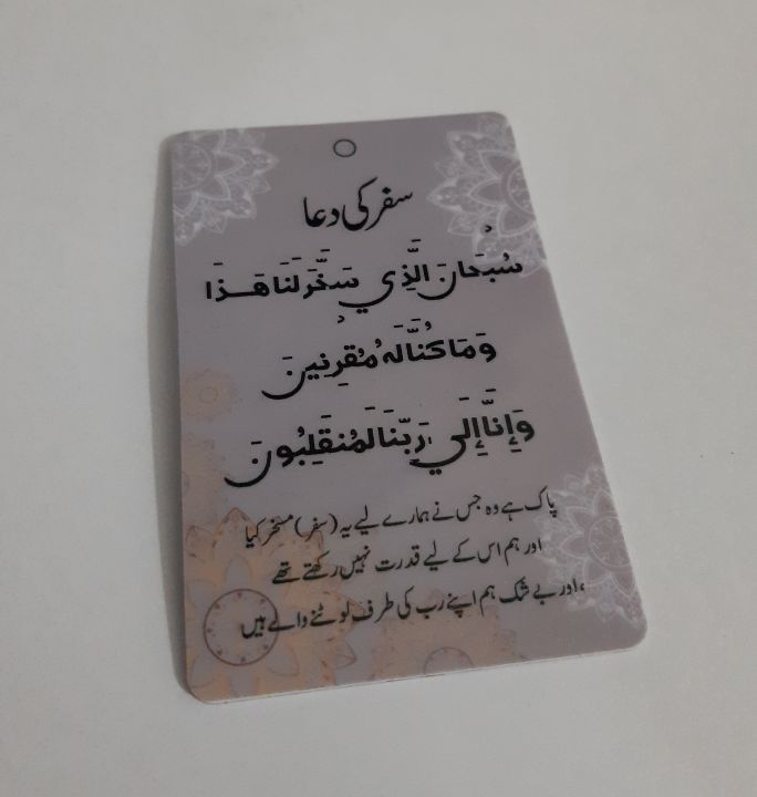 Car%20Decoration%20Safar%20Ki%20Dua%20Car%20Hanging%20+%20Loh%20e%20Qurani%20Car%20Hanging%20(Double%20Side%20Car%20Hanging%20Card)%20-%20Image%203