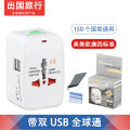 Wholesale dual USB multi-function international conversion socket travel adapter plug global power converter socket. 