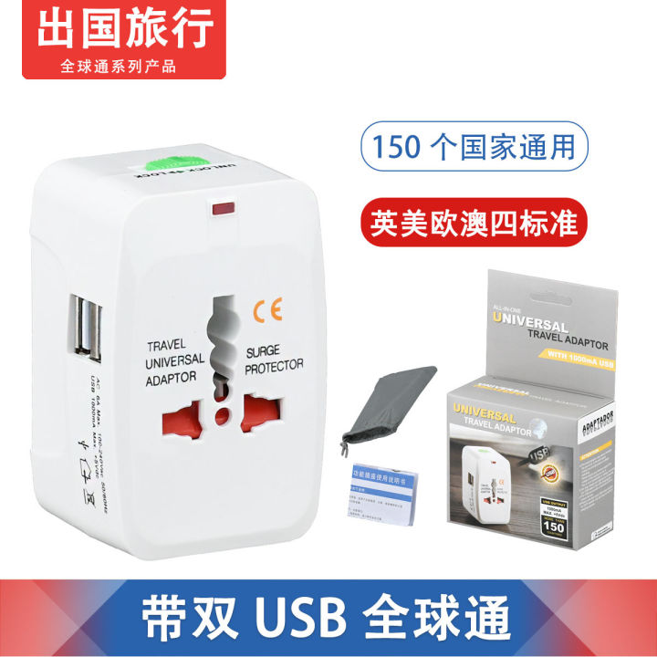 Wholesale dual USB multi-function international conversion socket travel adapter plug global power converter socket