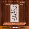 LA ILAHA ILLA ANTA SUBHANAKA INNI KUNTU MINAZ ZALIMIN Calligraphy Islamic Reusable Stencil for Canvas and wall painting.ID#4091. 