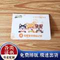 Pet vaccine animal health immunization certificate cat passport dog deworming record certificate. 