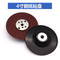 Steel Fiber Grinding Disc Tray Disc Gasket Rubber Pad Sandpaper Grinding Disc Steel Paper Tray Just Paper Tray. 