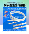 Germany Heraeus PT100 gas temperature sensor pt100 anti-corrosion and waterproof type thermal resistance platinum thermal resistance. 