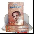 Faraq Gaurakhpoori Poetry / Faraq Gorakhpoori Shairy / Kuliyat e Faraq Goorakhpoori ( Tamam Shiary Books in 1 Kuliyat ) By Faraq Gaurakhpoori. 