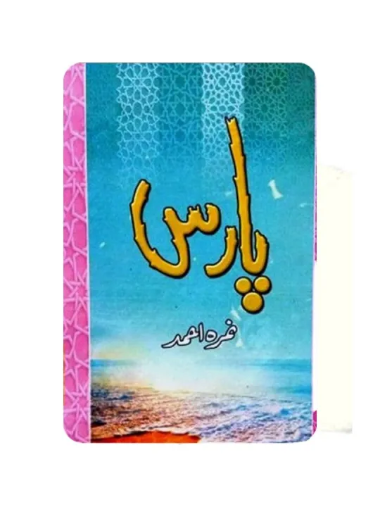 Paras%20Urdu%20novel%20by%20Nemra%20Ahmed%20Complete%20Nimra%20Ahmed%20Best%20selling%20urdu%20reading%20book%20-%20Image%202