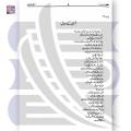 NAMAL 2 PARTS EDITION | Nimra Ahmed | Go Kutab Online Book Store. 