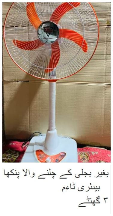 Rechargeable%20Pedestal%20Fan%20Sizes%2018%20inches%20%20Fan%20AC/DC%20and%20solar%20operated%20/%20without%20light(%20when%20electricity%20not%20available)%20Run%203%20hrs.%20/%20Energy%20Saving%20-%20Image%205