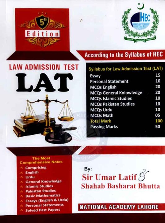 LAW Admission LAT (5th Edition ) By Sir Umar Latif