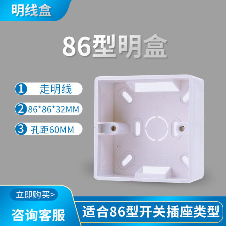86 type exposed household socket concealed junction switch bottom box wire slot red and white