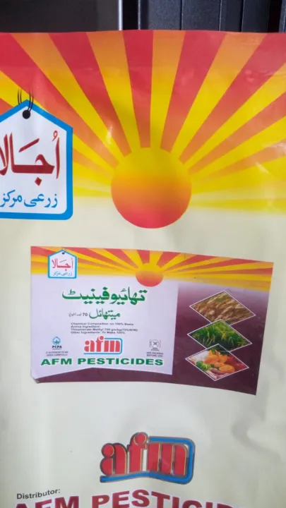 Thiophanate%20Methyl%20Gardens%20&%20Lawn%20-%20Image%202